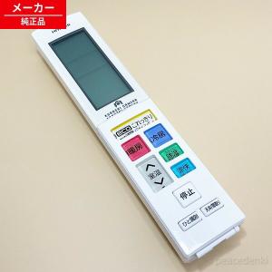 新品ダイキンエアコン　リモコン　BRC4C105 ダイキン（DAIKIN） 0995829 BRC4C105 業務用 エアコン 用の リモコン