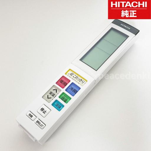 RAR-9G7 RASJT40K2E8-003 日立 リモコン エアコン リモコン 【純正品・新品】
