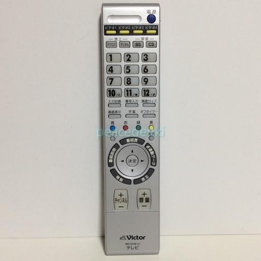 【純正品・新品】 Victor ビクター RM-C2108LC テレビ リモコン RM-C2108L...