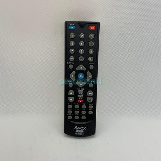 【純正品・新品】 AVOX アヴォックス DVD リモコン RM-H003S-A ■▼