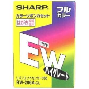 【純正品・新品】 シャープ SHARP ワープロ用 TypeEW はがき縦幅専用カラーリボンカセット...