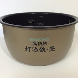 HITACHI IH炊飯器 RZ-D1000E8M 日立 炊飯器 RZ-D1000E8M,RZ-E1000E9M,RZ-F1000E2M用 カマ（ウチガマ