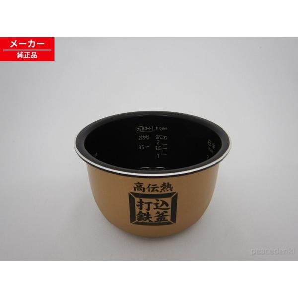 RZ-TS202M-001 日立 カマ(ウチガマ) 炊飯器 内なべ 内鍋 内釜 【純正品・新品】