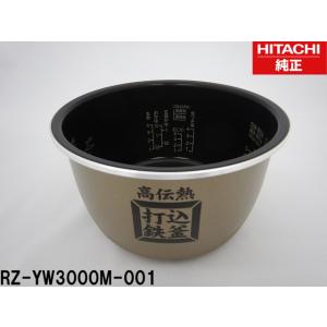 日立（HITACHI） RZ-TS202M002 炊飯器 おひつ 御膳 用の ふた 加熱板