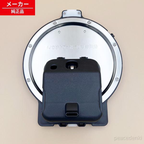 RZ-YW3000M-023 日立 炊飯器 イタ(フタカネツバン) 内フタ 【純正品・新品】