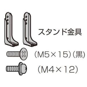 Panasonic（パナソニック） 液晶テレビ用スタンド金具（スタンド2本＋