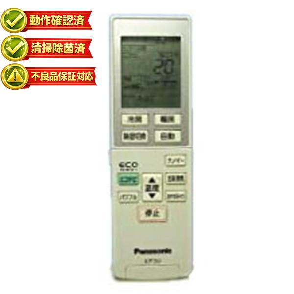 【中古】パナソニック エアコンリモコン A75C3955