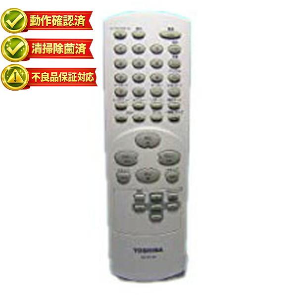 【中古】東芝 DVDリモコン SE-R0165