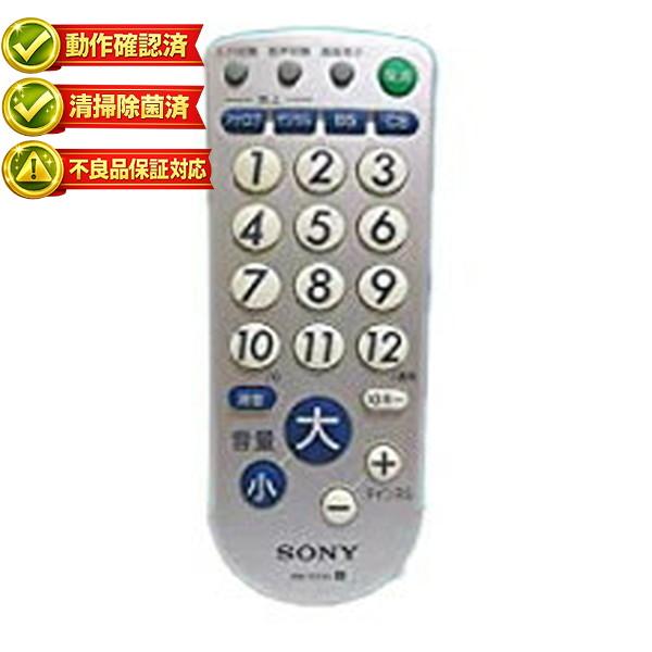 【中古】ソニー 各社共通テレビリモコン RM-PZ3D