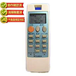 霧ヶ峰 純正 三菱 エアコン リモコン ACH211 M21EFT426 新品