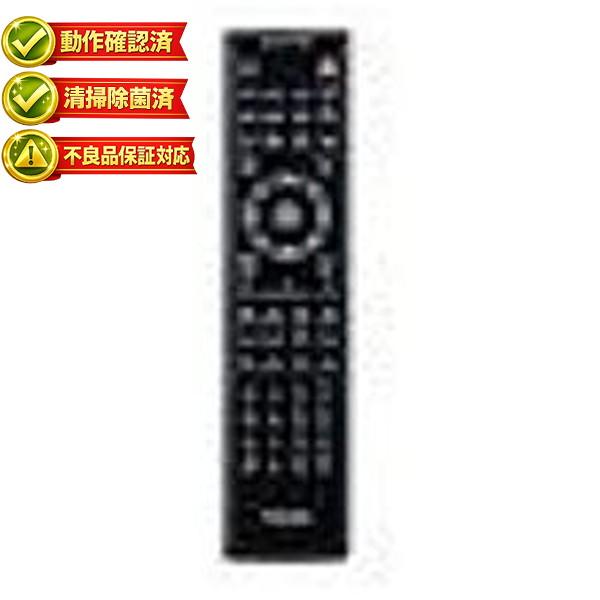 【中古】東芝　HD　DVDプレーヤー用リモコン　SE-R0256　【79500109】　BD/DVD...