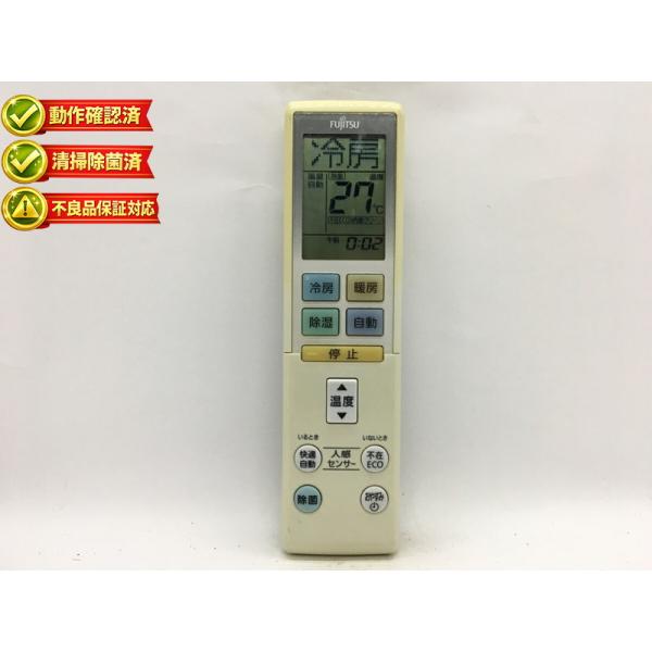 【中古】富士通 エアコンリモコン AR-RBF2J