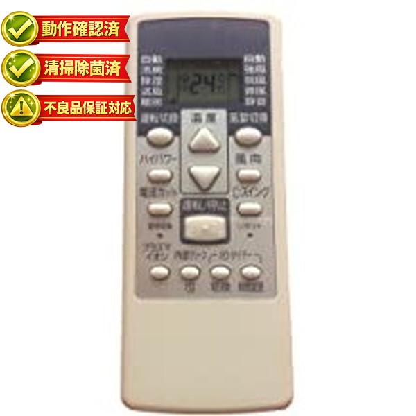 【中古】富士通　エアコン　リモコン AR-RCC2J