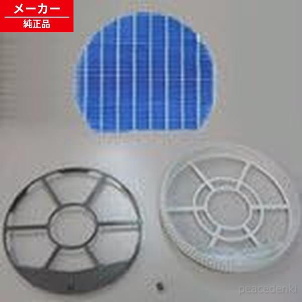 【純正品・新品】 【シャープ】 SHARP 加湿空気清浄機用 加湿フィルター枠セット＜マグネット1個...