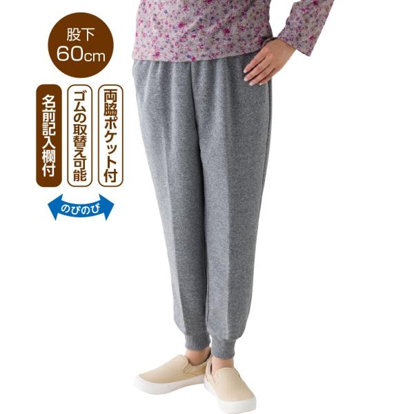 おしりスルッと ニットホッピング パンツ 女性 シニア レディース 婦人 高齢 引き上げやすい ウエ...