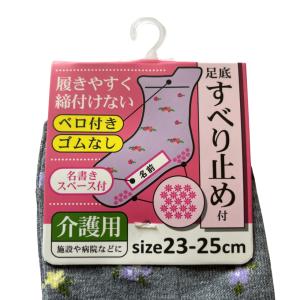 介護靴下 名前が書ける ソックス 5足組 婦人...の詳細画像5