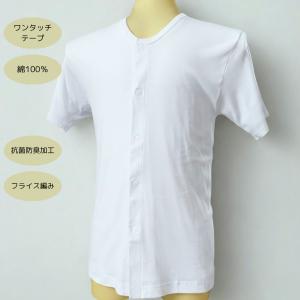 介護 肌着 ワンタッチ肌着 紳士 前開き シャ...の詳細画像1