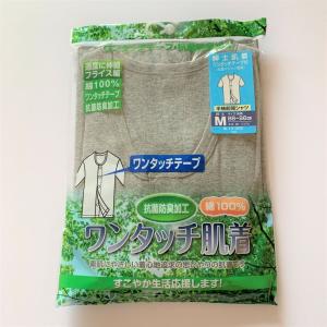 介護 肌着 ワンタッチ肌着 紳士 前開き シャ...の詳細画像2