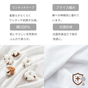 介護 肌着 ワンタッチ肌着 紳士 前開き シャ...の詳細画像4