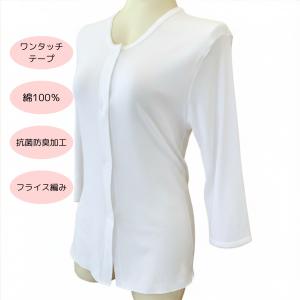 介護 肌着 ワンタッチ肌着 婦人 7分袖 前開...の詳細画像1