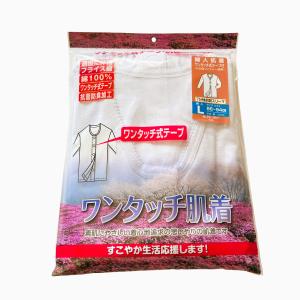 介護 肌着 ワンタッチ肌着 婦人 7分袖 前開...の詳細画像4