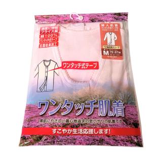 介護 肌着 ワンタッチ肌着 婦人 7分袖 前開...の詳細画像5