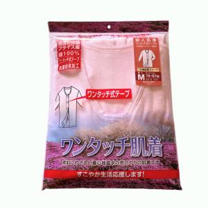 介護 肌着 ワンタッチ肌着 婦人 7分袖 前開...の詳細画像5