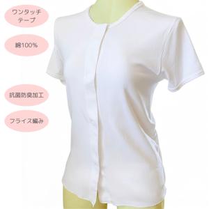 介護 肌着 ワンタッチ肌着 婦人 前開き シャ...の詳細画像1