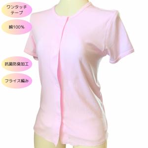 介護 肌着 ワンタッチ肌着 婦人 前開き シャ...の詳細画像2