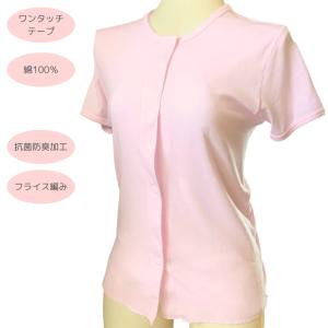 介護 肌着 ワンタッチ肌着 婦人 前開き シャ...の詳細画像2