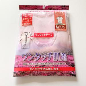 介護 肌着 ワンタッチ肌着 婦人 前開き シャ...の詳細画像4