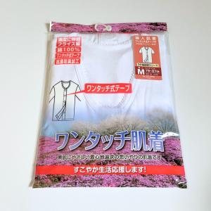 介護 肌着 ワンタッチ肌着 婦人 前開き シャ...の詳細画像5