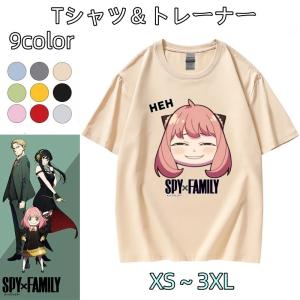 SPY×FAMILY 半袖 Tシャツ カットソー 9色 綿 夏物 カジュアル アーニャ tシャツ スパイファミリー お洒落 男女兼用 コスプレ衣装 かわいい 柔らかい｜peaceful365