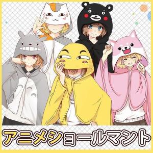 フード付きブランケット キャラクターの商品一覧 通販 Yahoo ショッピング
