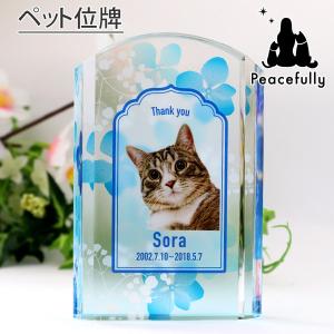 ペット位牌クリスタル　ハーバリウム風 カラー印刷　アーチ