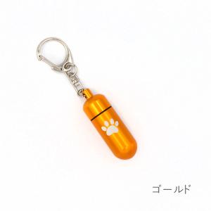 ペット遺骨カプセル 軽量アルミカプセルキーホル...の詳細画像4