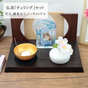 ペット 仏壇 ステージ おしゃれなステージ型 ...の詳細画像1