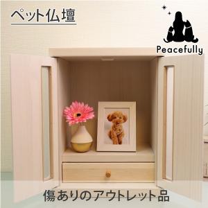 ペット仏壇 メモリアルボックス ホワイト　国産品　おしゃれ　かわいい