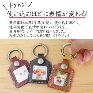 ペット 遺毛 キーホルダー 本革製 遺毛 お守...の詳細画像4
