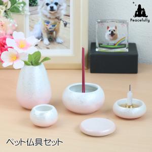 ペット仏具セット ミニ　こころん　cocoron　ラスターピンク かわいい　仏具セット