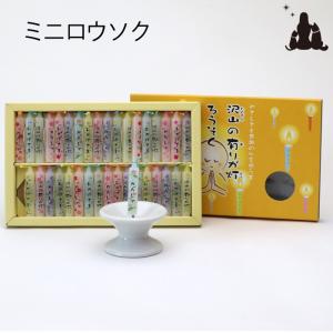 ペット仏具 ロウソク 沢山の有りが灯ろうそく（36本入り）ミニろうそく