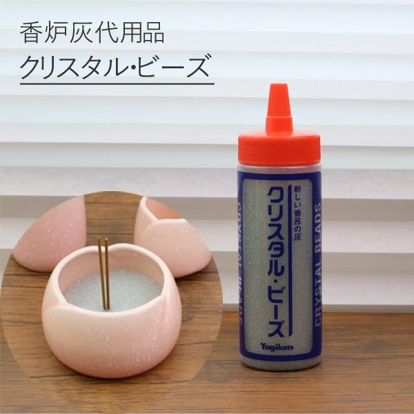 香炉灰 クリスタルビーズ 500g入りボトル 香炉灰のかわり お香灰 仏具 香炉灰