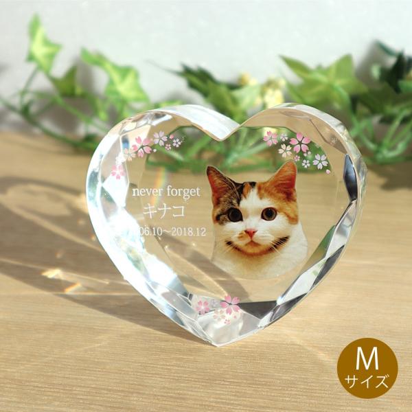 ペット位牌 クリスタル  ハートスタンド（M)高さ7ｍ カラー印刷 名入れ メッセージ 犬 猫 クリ...