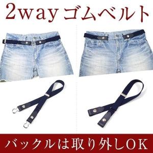 楽ちん 2way ゴム ベルト レディース 2...の詳細画像1