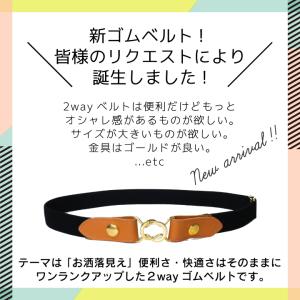 ゴムベルト 2way ゴールド 楽ちん レディ...の詳細画像1