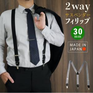 AOYAMA 【洋服の青山】ブラック系 2WAYサスペンダー【ロングサイズ