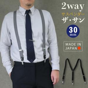 AOYAMA 【洋服の青山】ブラック系 2WAYサスペンダー【ロングサイズ