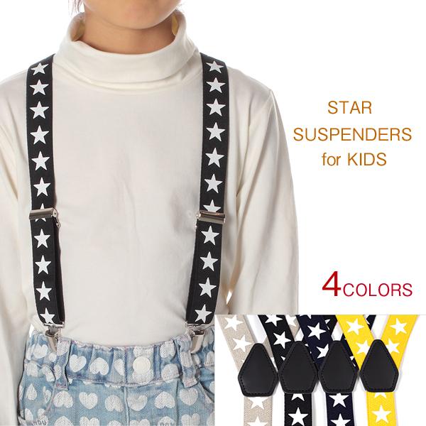 サスペンダー キッズ 子供 子ども 星柄 25mm 日本製 スター オシャレ かわいい サイズ調整