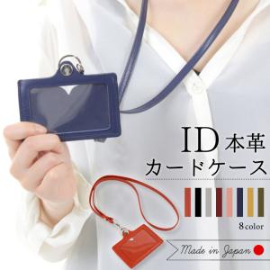 IDカードホルダー 本革 ネックストラップ 付き 横型 メンズ レディース 日本製 両面収納 年パスなどにも｜peacekoubou