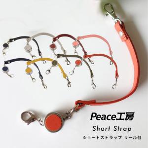 本革ストラップ 姫路レザー 日本製 イニシャルチャーム